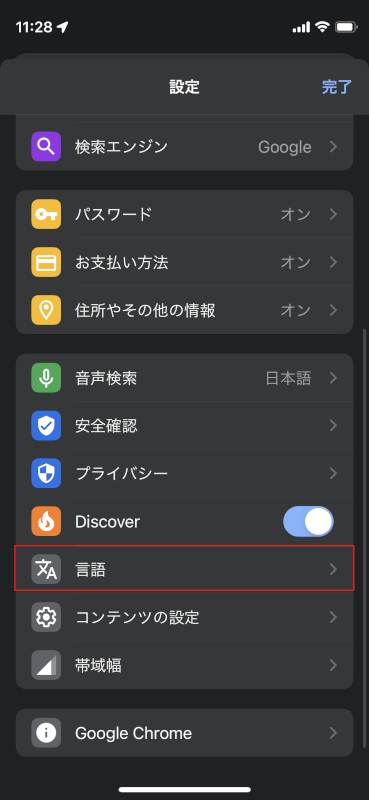 言語