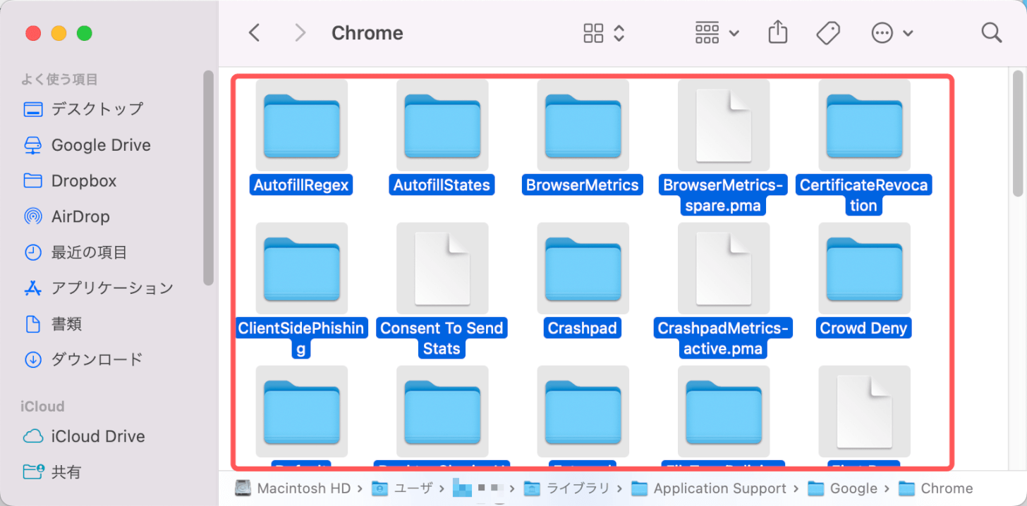 Google Chromeのファイルを全て削除する