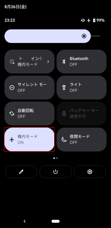 機内モード