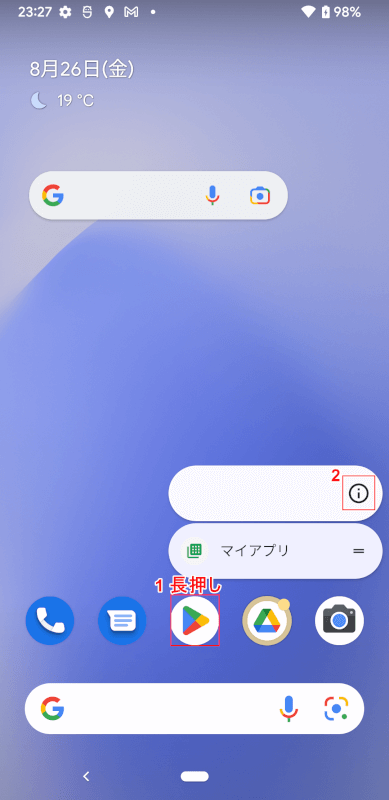 長押し