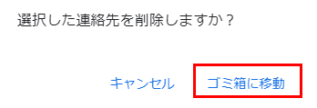 確認画面でクリック