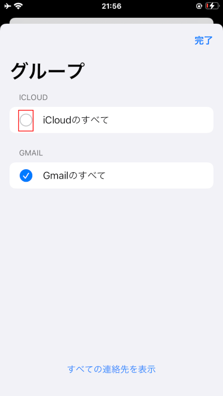 iCloudのすべて