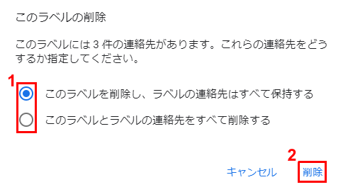 ラジオボタンを選択