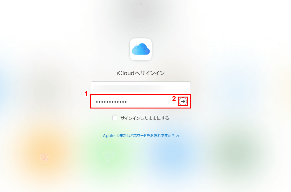 パスワード入力