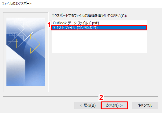 テキストファイル