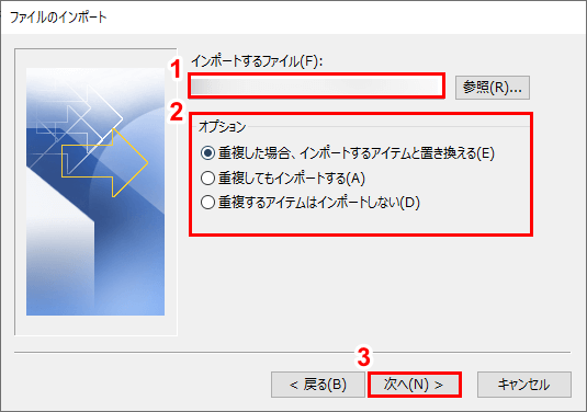 項目を指定