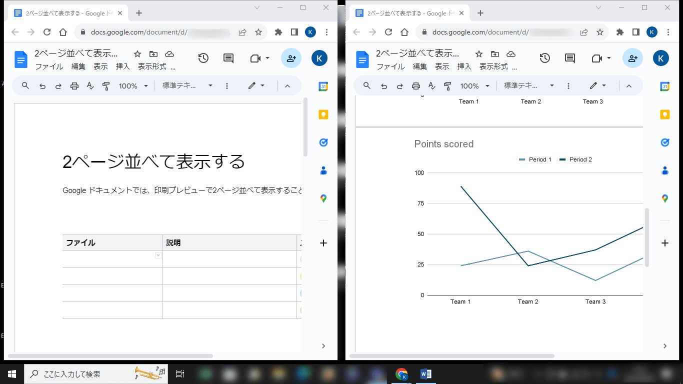 横並びのファイルの表示