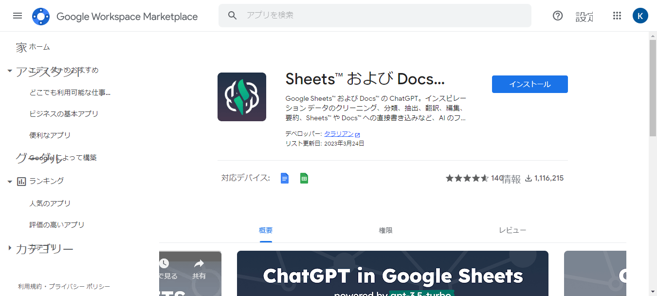 GPT for Sheets and Docs