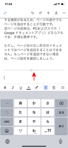 改ページの文字の表示