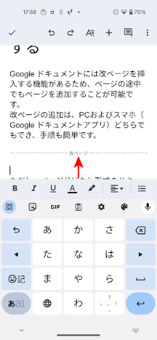 改ページの文字の表示