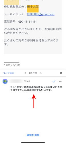 入力したコメントの表示