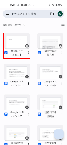 作成したファイルの表示