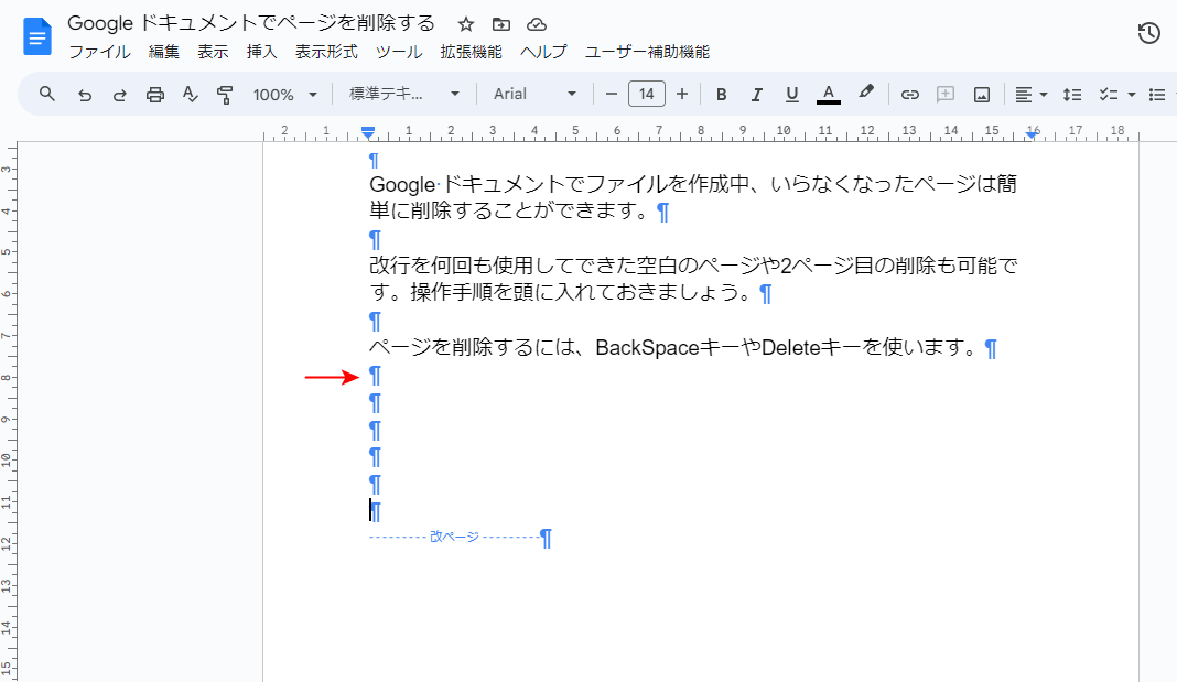 改行マークの表示