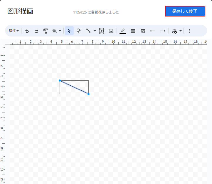 保存して終了ボタンをクリック