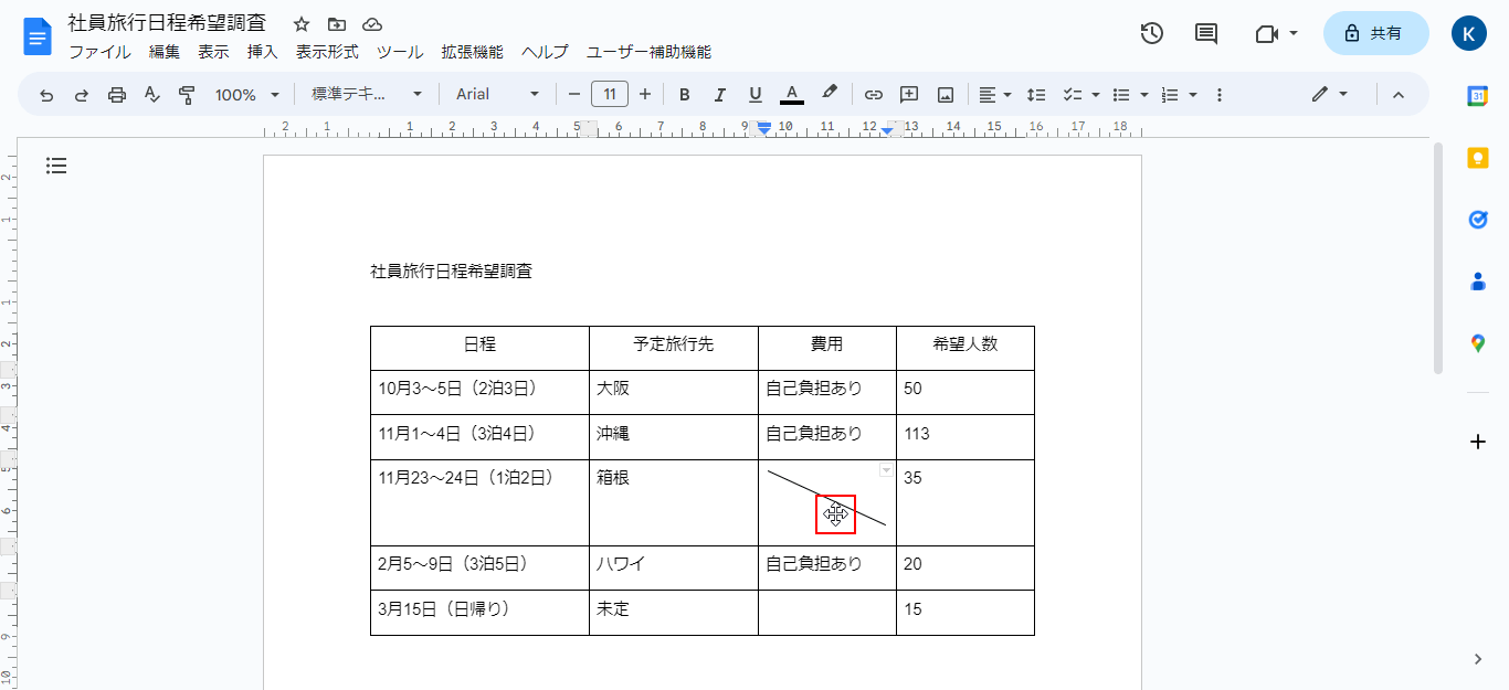 セル内でクリック