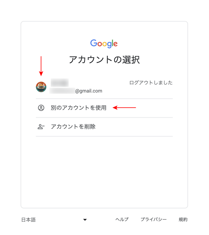 ログイン画面が表示される