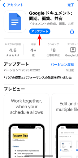 アップデートボタンの表示