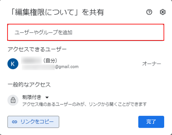 Gmailアドレスを入力