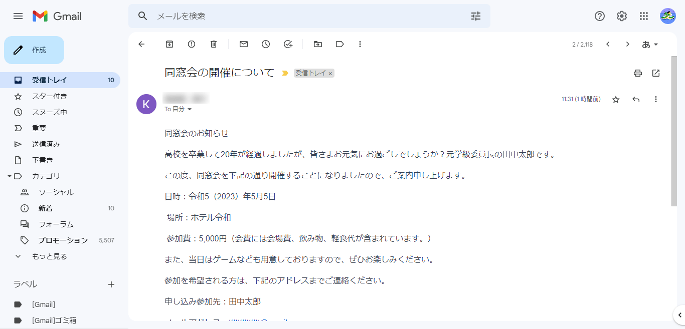 送信されたドキュメント