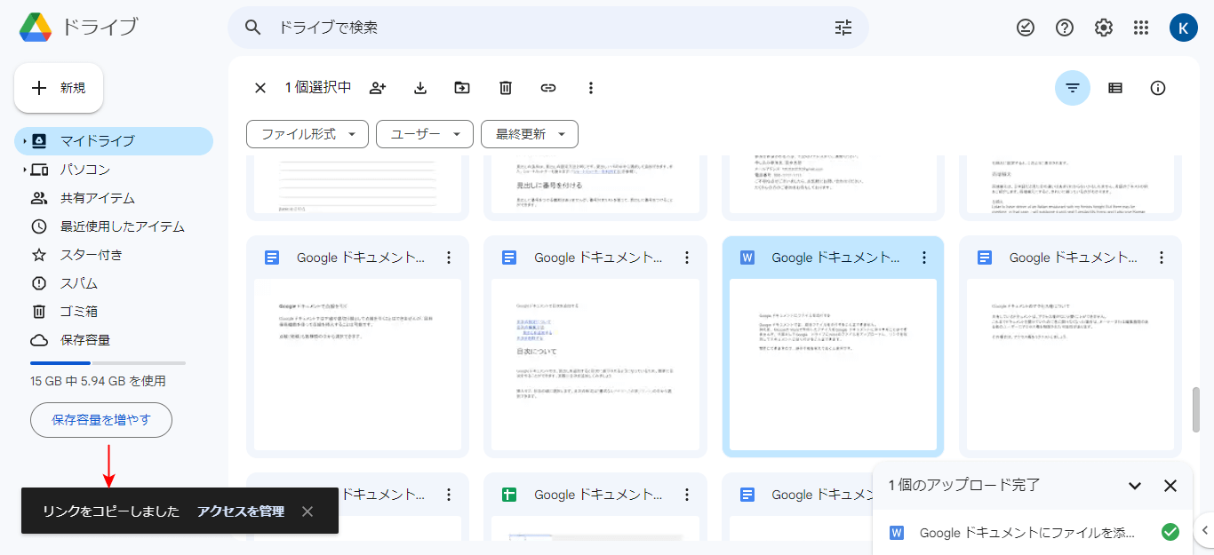 リンクをコピーしましたの表示