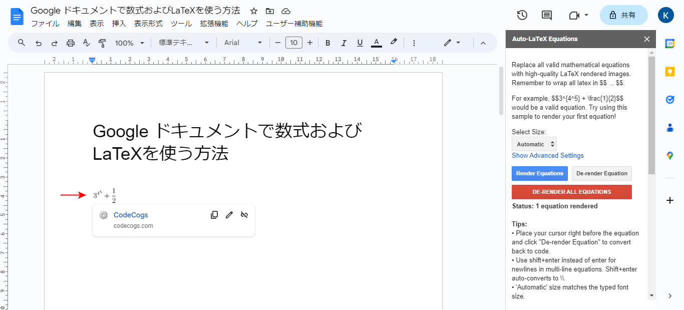 数式の表示