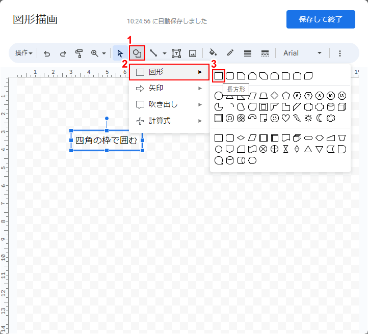 □を選択