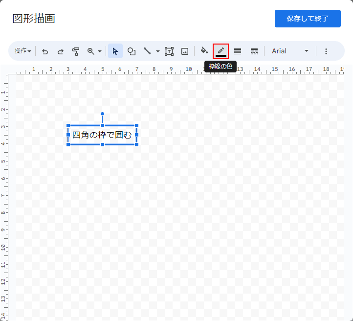 枠線の色アイコンをクリック