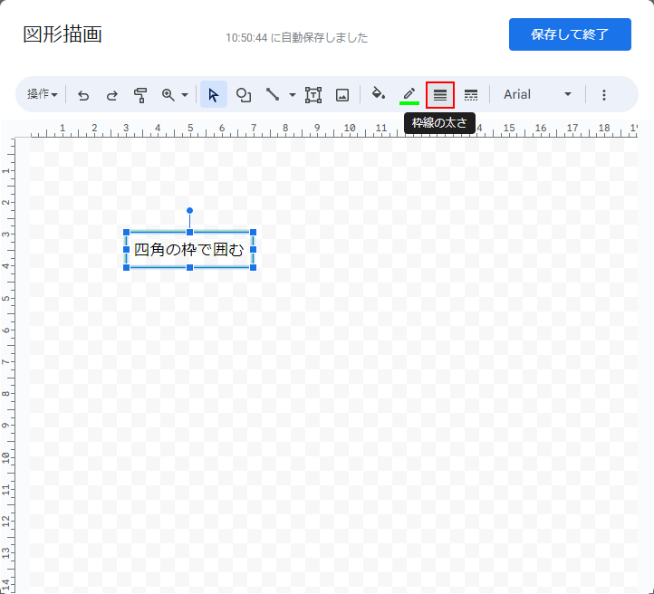 枠線の太さアイコンをクリック