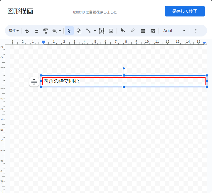 文字を入力