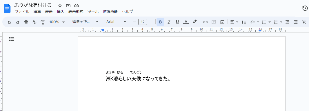 テキストボックスの挿入例