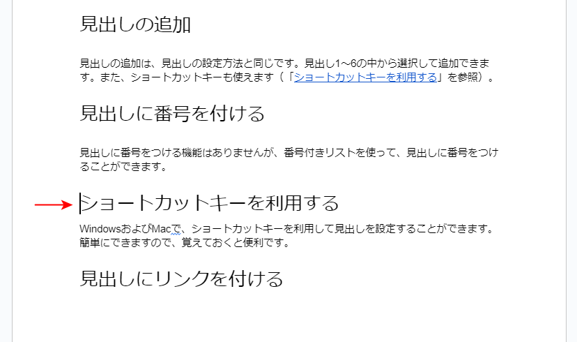 見出しにカーソルが移動