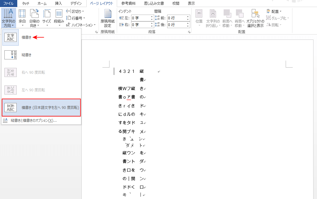 ダウンロードしたファイルの表示