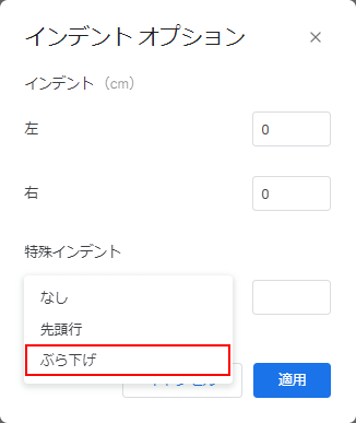 ぶら下げを選択