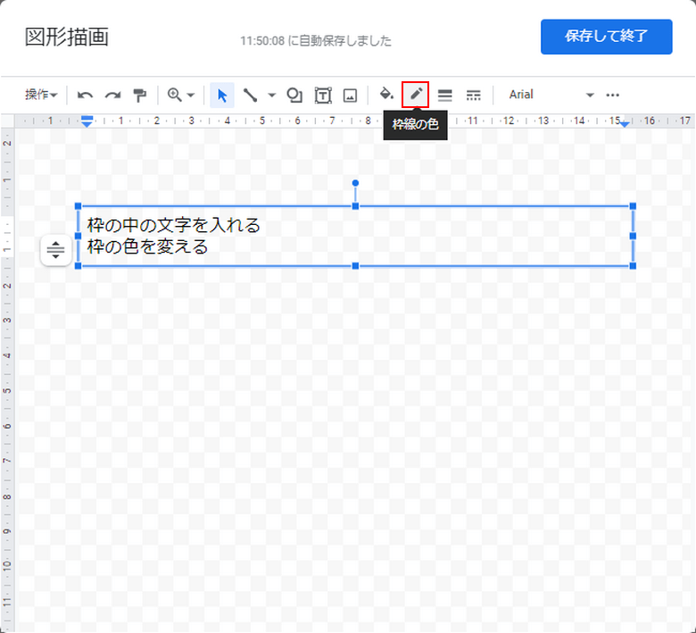 枠線の色アイコンをクリック