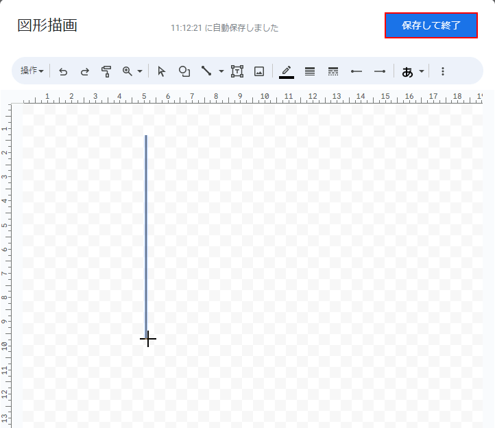 保存して終了ボタンをクリック