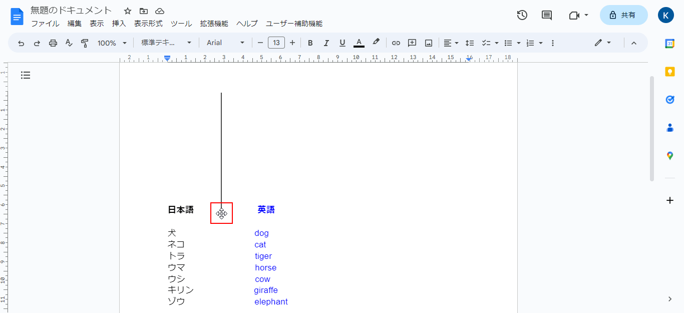 十字アイコンの位置でクリック