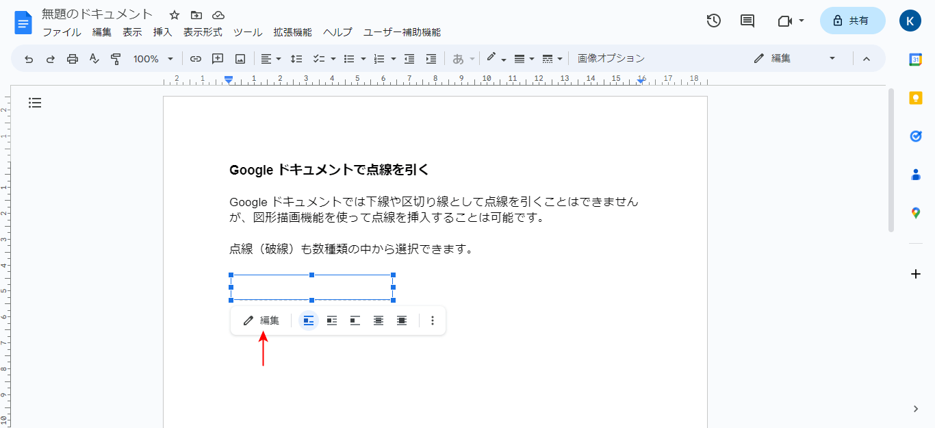 青色の四角形の表示