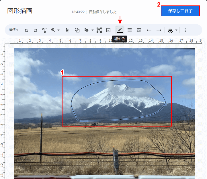 保存して終了ボタンをクリック