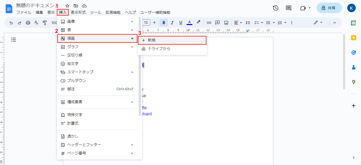 新規を選択