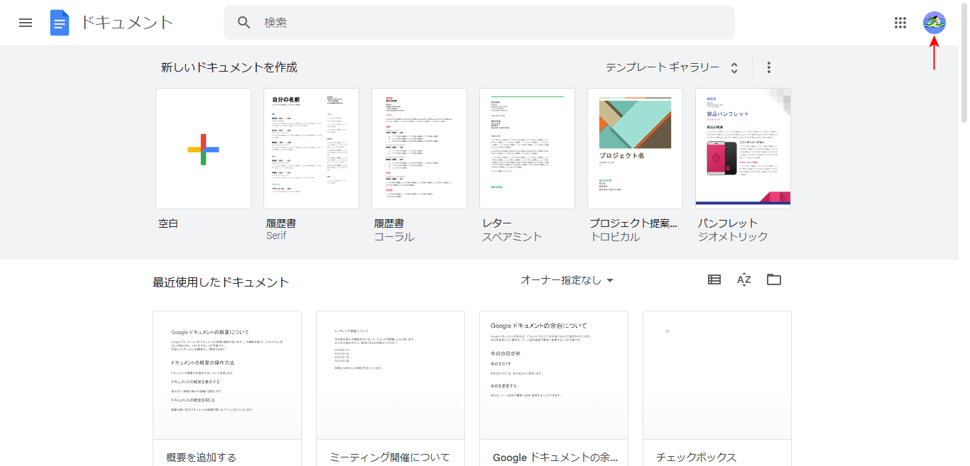 ログインしているアカウントの表示