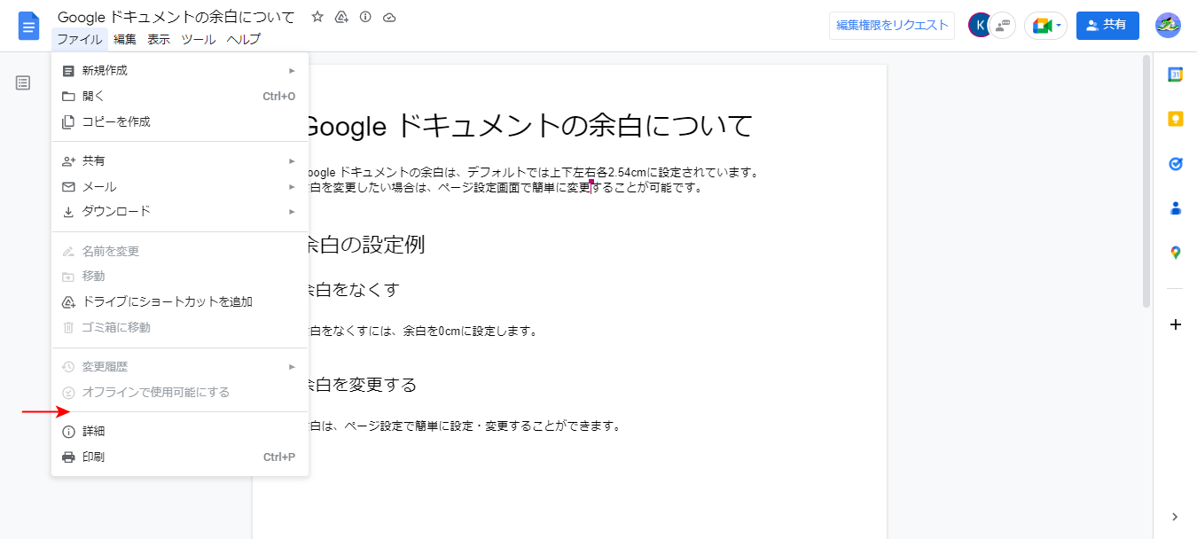 ページ設定が非表示