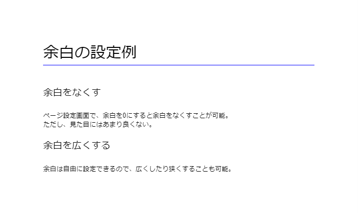 デフォルト設定のドキュメント