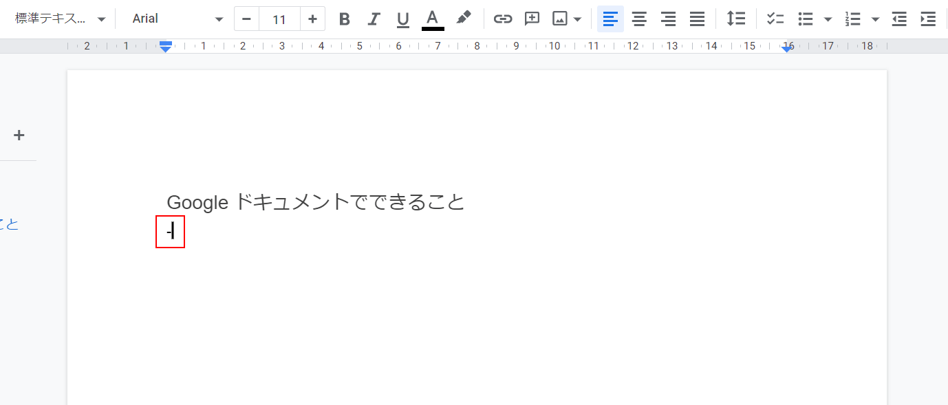 ハイフンを入力しスペースキーを押す