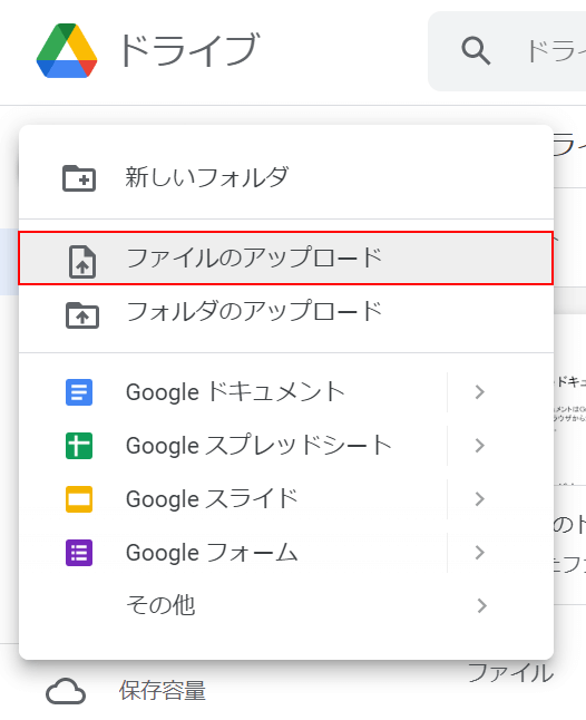 ファイルのアップロードを選択する