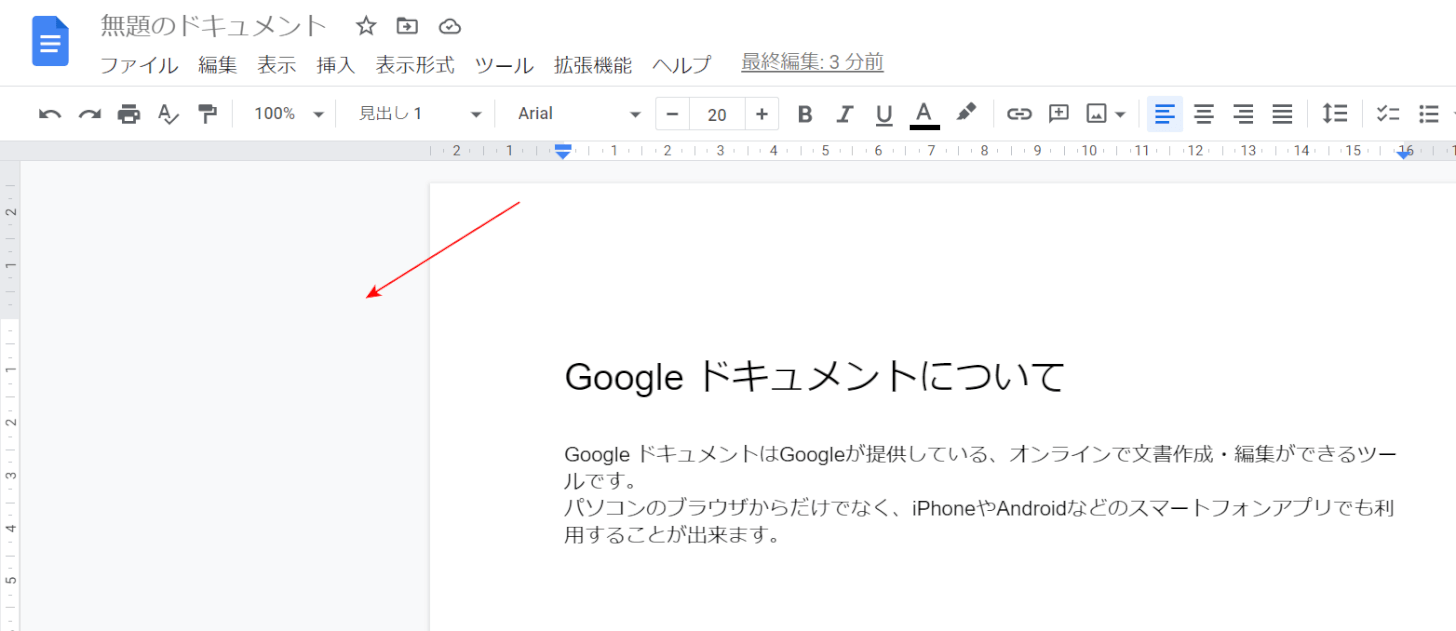 アウトラインが非表示になる