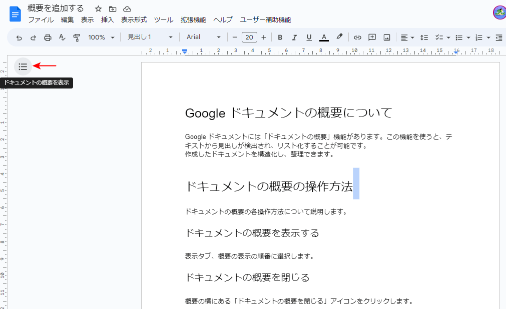 アイコンの表示