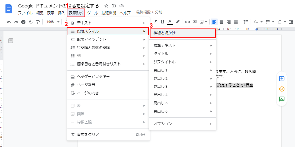 枠線と網かけの順に選択