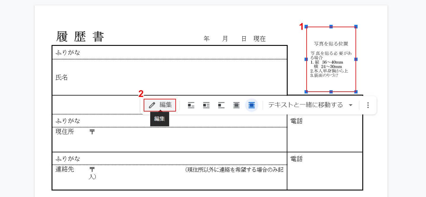 枠を選択する