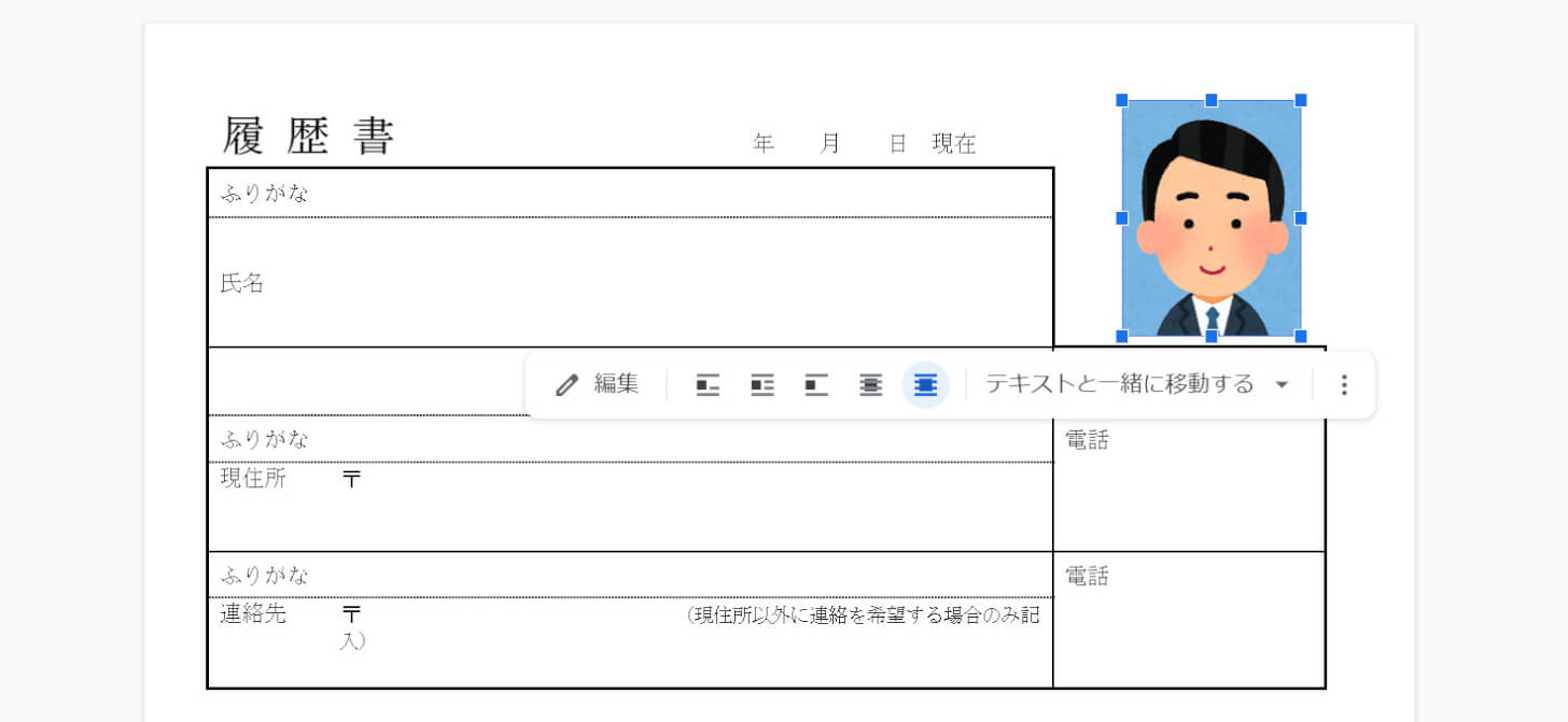 写真を挿入できた