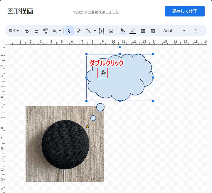 吹き出し内でダブルクリック